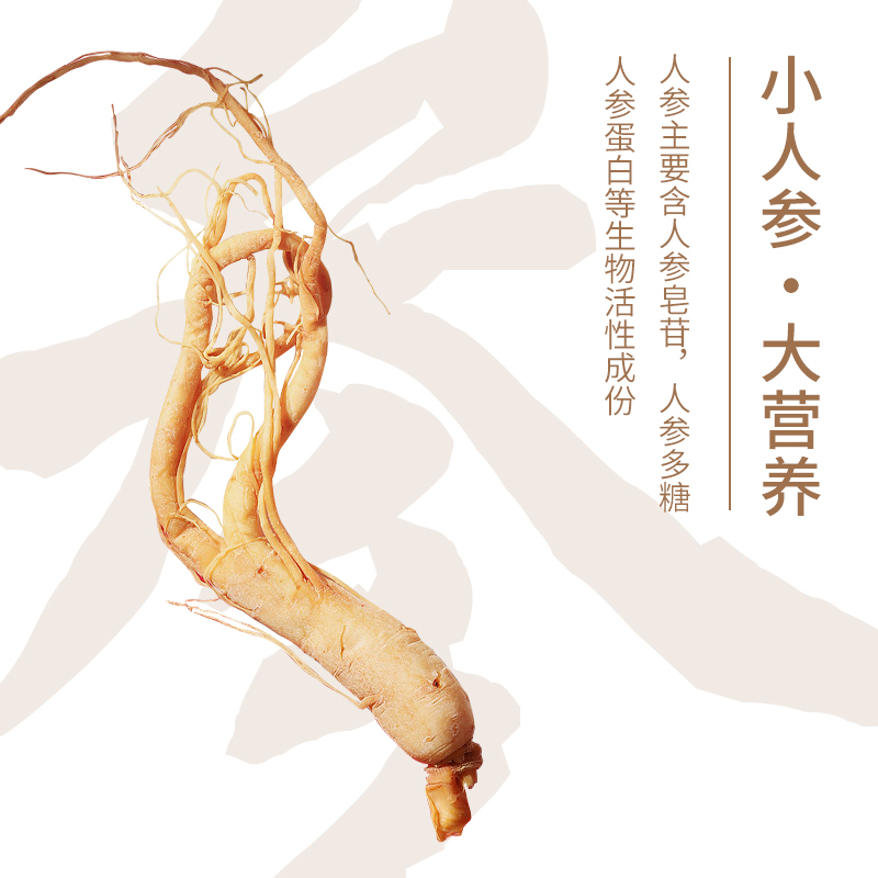 参瓏 人参蜜片60g*2罐长白山精选鲜参椴树蜜食用方便含片泡水鲜参切片蜜饯罐装