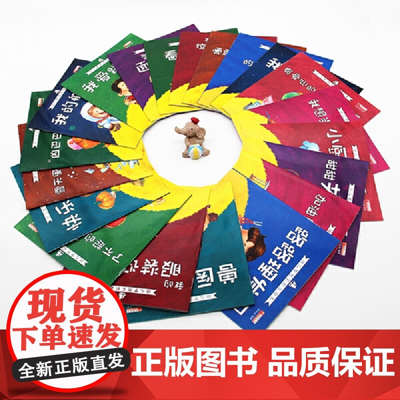 幼儿梦想家职业绘本 注音版全套20册 0-3-6岁幼儿童书籍成长早教启蒙图画书 有声伴读幼儿职业早教启蒙认知书 幼儿园宝高清大图