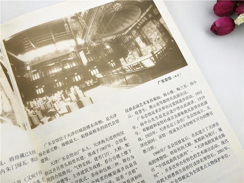[醉染正版]消逝的天津风景 中国天津战乱历史照片介绍/记录古城民俗地方史志参考故事书籍 自助自驾城市旅游一本通/天津旅游高清大图