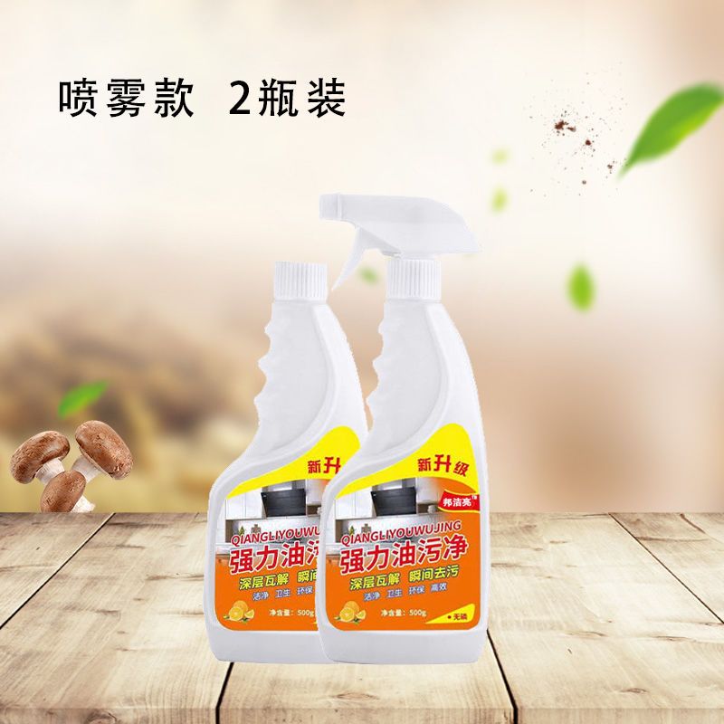 油烟净厨房除油剂强力去清洗剂清洁剂抽油烟机油污净家用油污泡沫|【轻油污】2瓶1000g*送手套