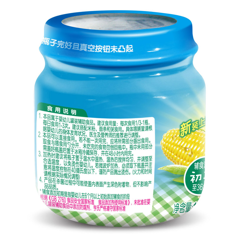 亨氏(Heinz)甜嫩玉米泥113g/瓶 适用辅食添加初期以上至36个月 婴儿辅食泥宝宝佐餐泥蔬菜泥果泥高清大图