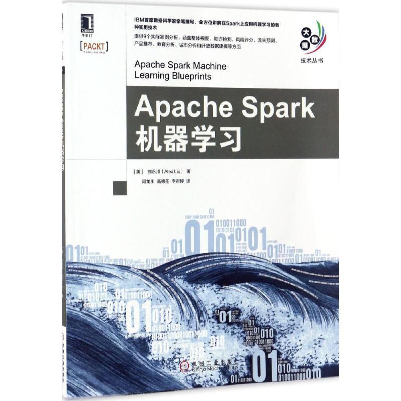 正版新书]Apache Spark机器学习(美)刘永川(Alex Liu) 著;闫龙高清大图