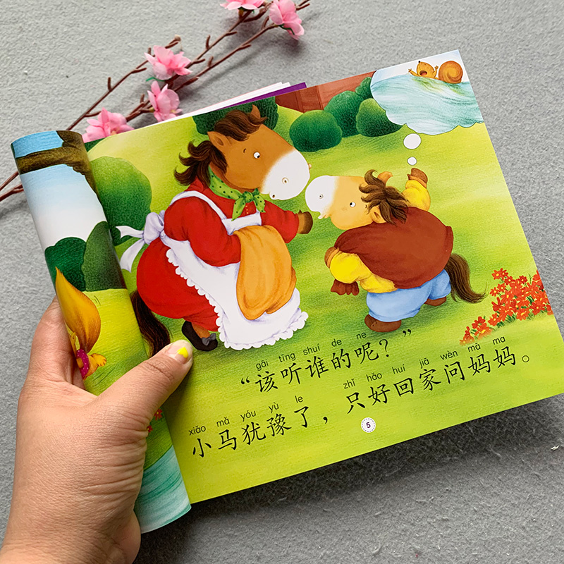[正版]儿童绘本0-1-2-3-4-5-6岁 宝宝故事睡前读物幼儿启蒙图书籍全套4册大图大字365夜睡前小故事 美美梦高清大图