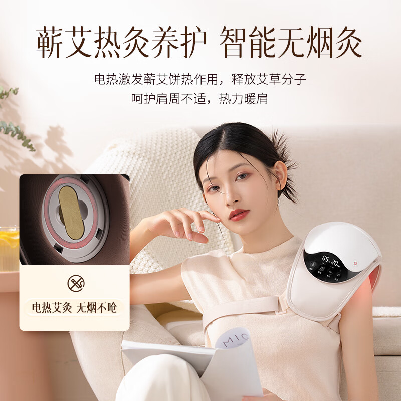 科爱元素肩部按摩仪(艾灸款)CI161A高清大图