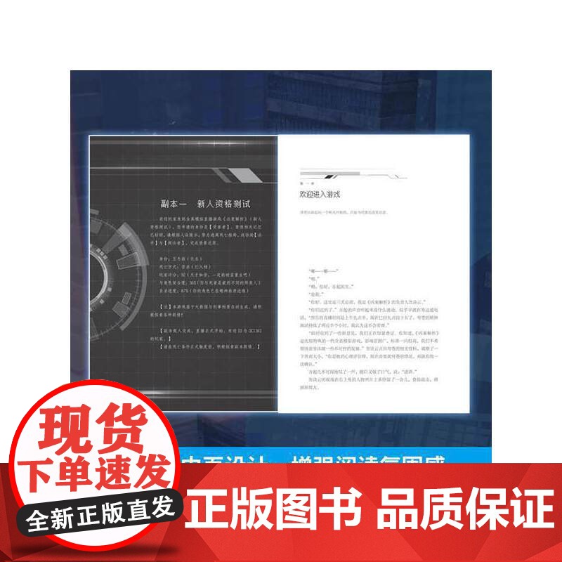 案件现场直播(人气作家退戈高口碑代表作,2020年度晋江现代言情幻想类十佳作品 退戈 湖南文艺出版社 正版书籍高清大图