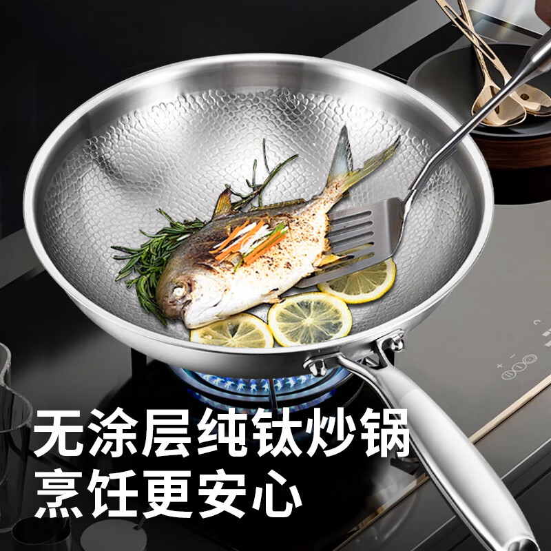 赫巴兹纯钛炒锅无涂层炒锅家用不粘锅炒菜锅电磁炉燃气灶专用锅具高清大图