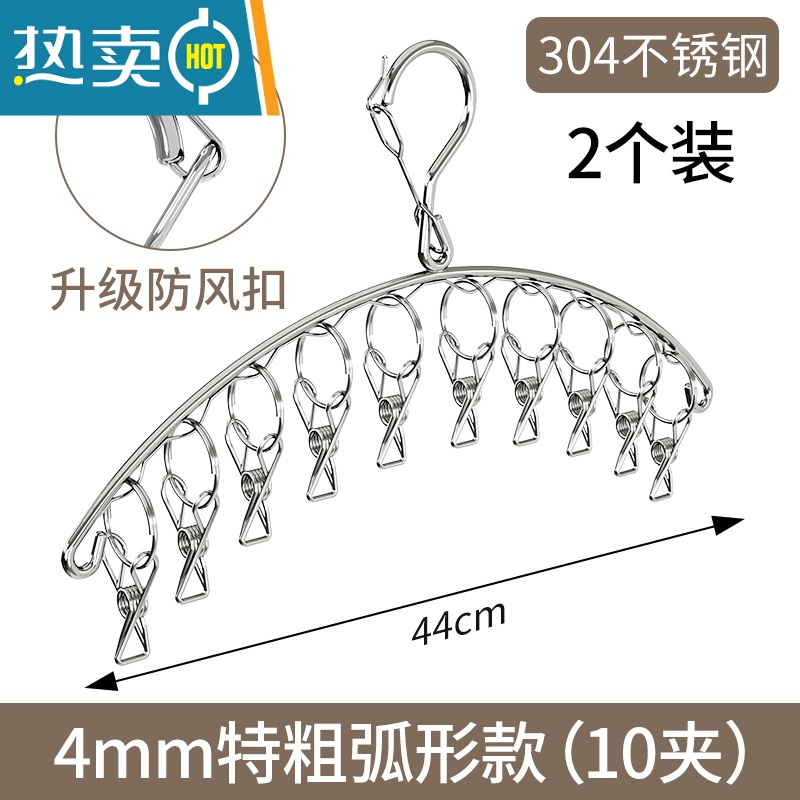 敬平304不锈钢多夹子晾衣架防风家用多功能宿舍用学生挂钩晒袜子器 特粗10夹弧形【304不锈钢】升级防风扣(2衣夹