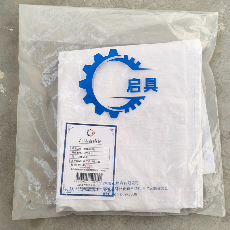 启具加厚编织袋60*90cm/个高清大图