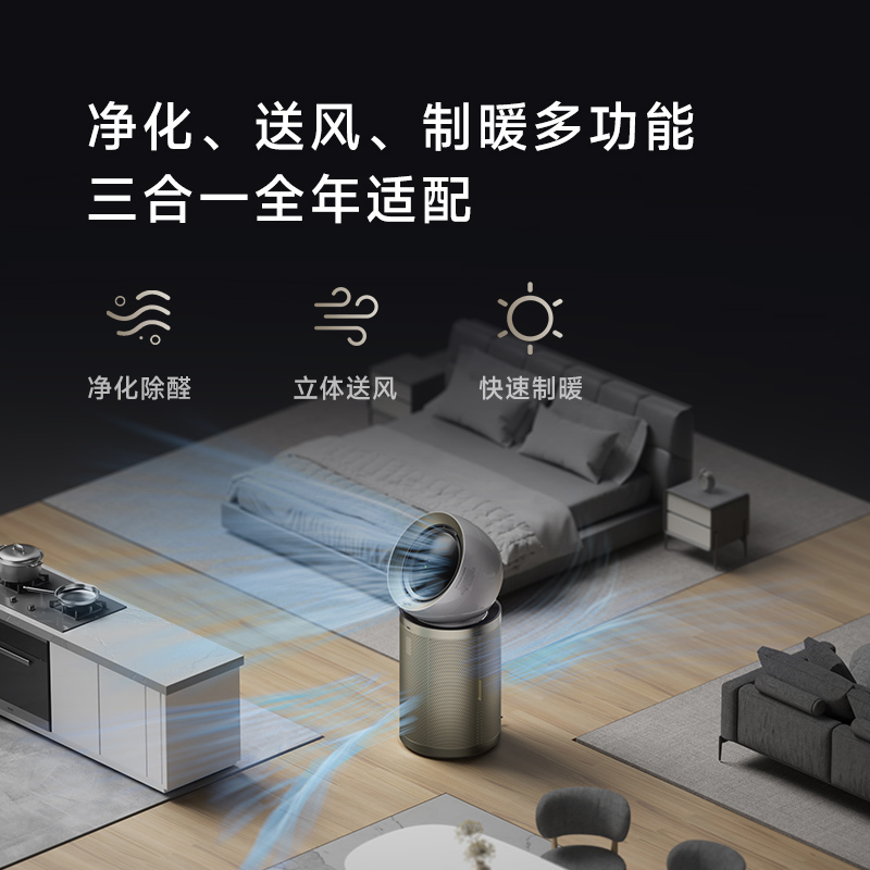 追觅空气净化器PM20