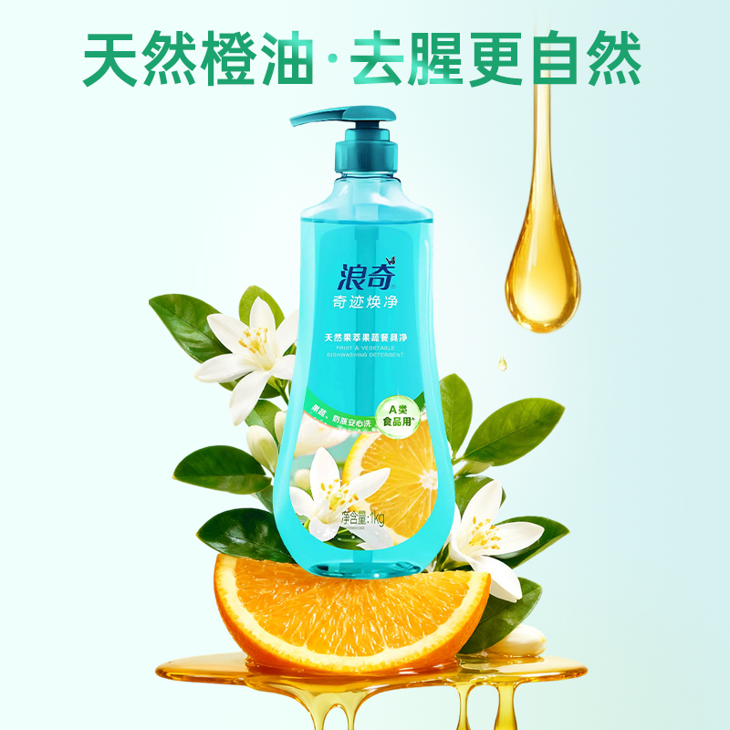 浪奇 天然果萃果蔬餐具净1kg高清大图