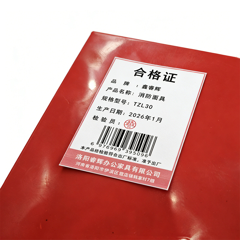 鑫睿辉 消防面具 TZL30 个高清大图