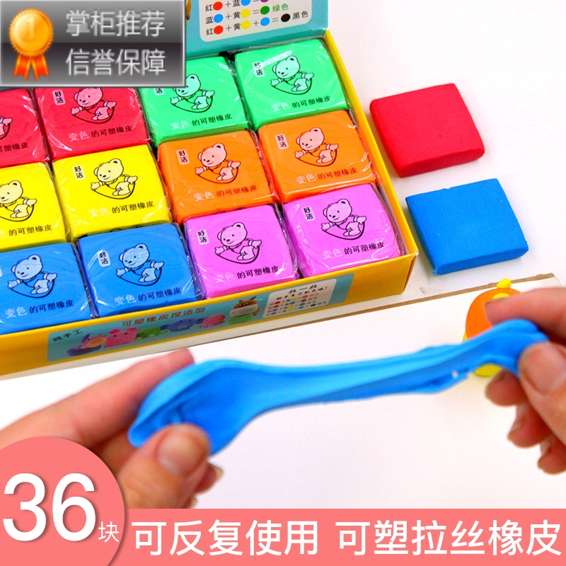 舒适主义可塑橡皮擦拉丝彩色无软橡皮泥可变色益智玩具创意橡皮泥新款
