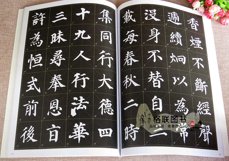 [正版]0减40颜真卿多宝塔碑历代经典碑帖临习大全楷书毛笔字帖米字格颜真卿楷书练毛笔字帖颜体初学者儿童成人书法入门多宝高清大图