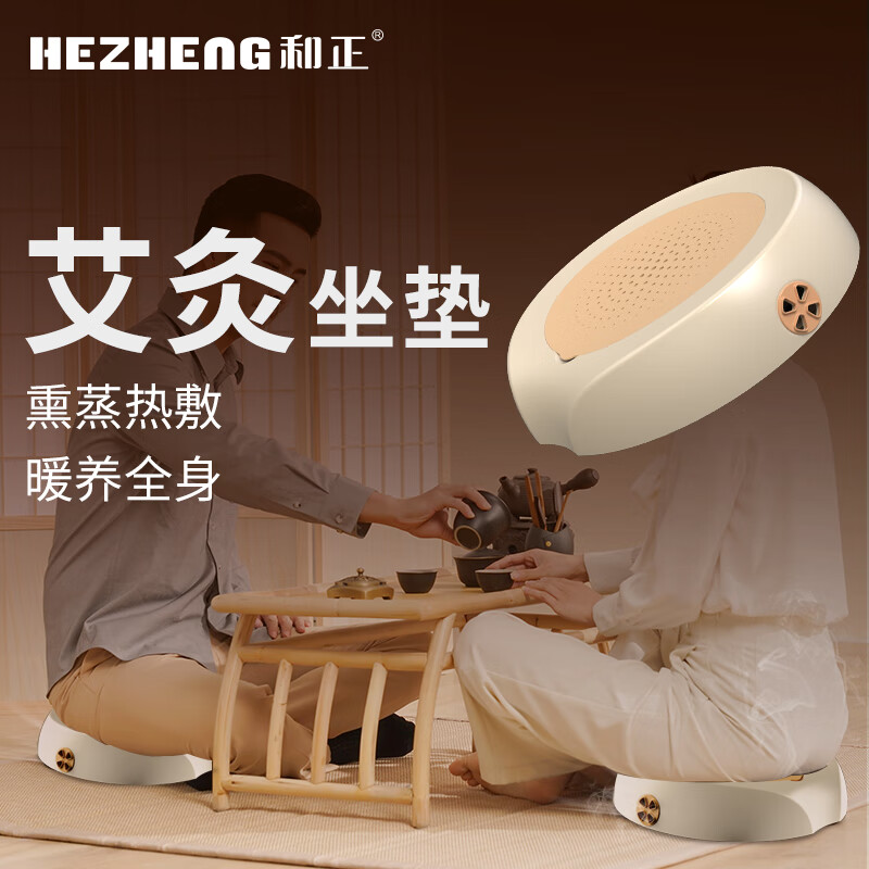 和正艾灸坐垫 艾绒热敷熏蒸臀部蒲团座垫 全身家用养生随身灸 办公室坐灸垫 节日礼品送父母长辈生日礼 沉稳黑 艾灸坐垫+4高清大图