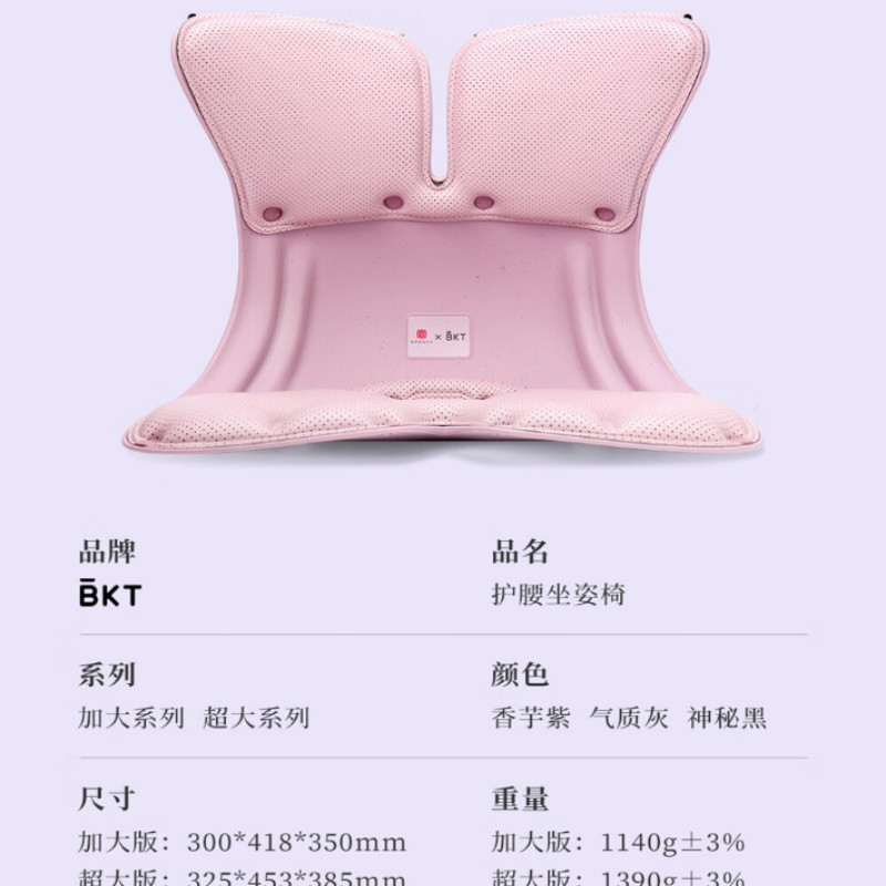 BKT 人体工学护腰坐姿椅超大版 气质灰-LP05高清大图