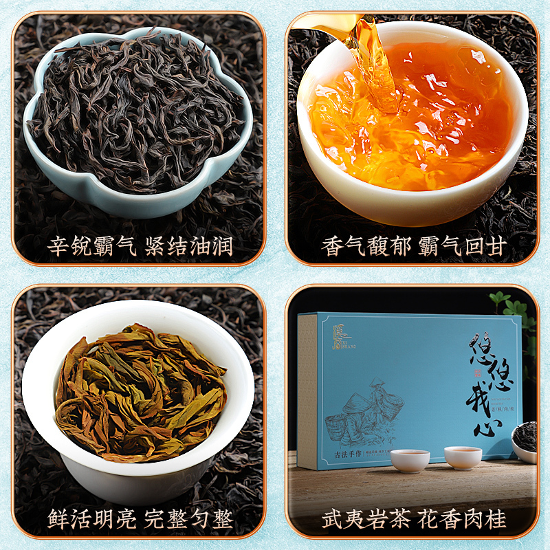 武夷岩茶2025新茶正岩肉桂大红袍茶叶老枞肉桂乌龙茶袋装送礼盒装