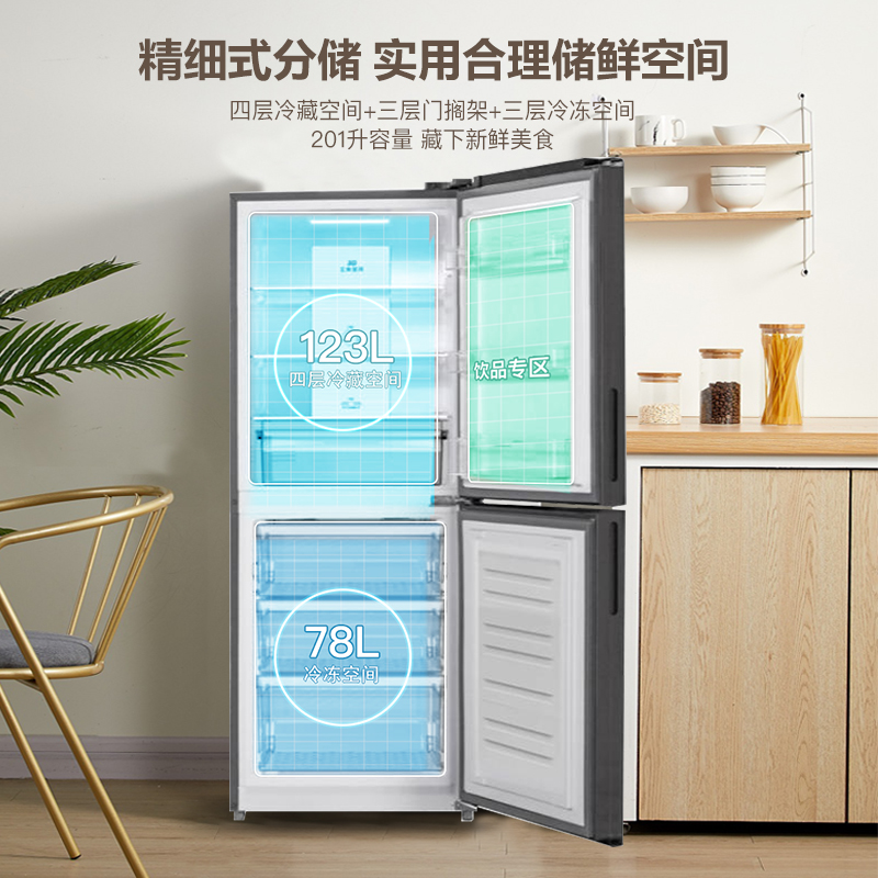 新飞201立升风冷无霜冰箱BCD-201WK2A高清大图