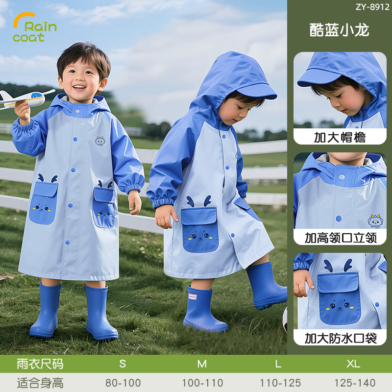 正雨儿童雨衣学生幼儿园宝宝雨披男童女童长款全身防暴雨雨衣9063高清大图