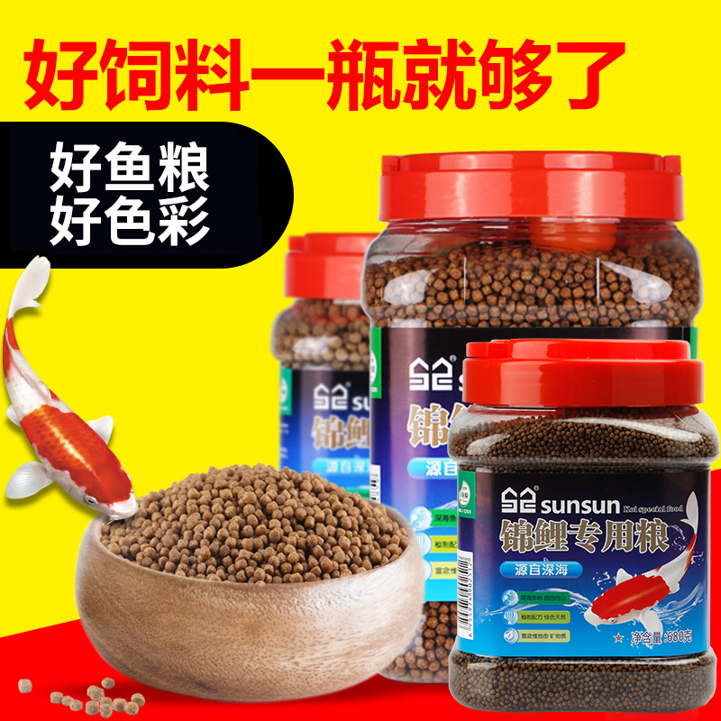锦鲤鱼粮鱼饲料金鱼鱼粮观赏鱼增艳鱼饲料锦鲤增艳鱼粮高清大图