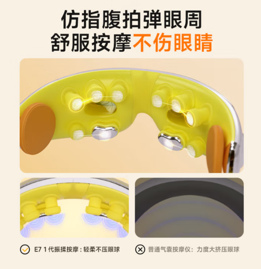 skg 眼部按摩仪 E7 学生儿童护眼仪青少年眼保仪高清大图