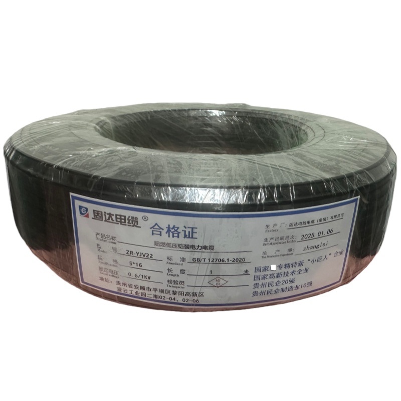 固达电缆 阻燃低压铠装电力电缆0.6KV ZR-YJV22-5*16 米