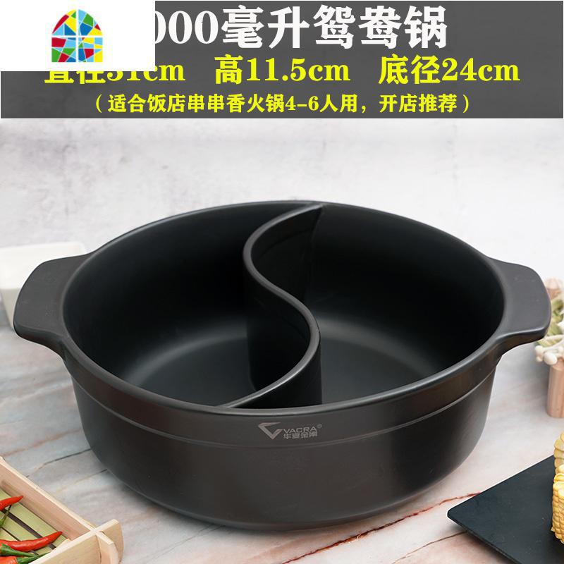 串串香陶瓷鸳鸯锅砂锅火锅煤气灶燃气炖锅明火可高温干烧煲 FENGHOU 8000毫升一味锅[干烧800℃]华夏金刚V8高清大图