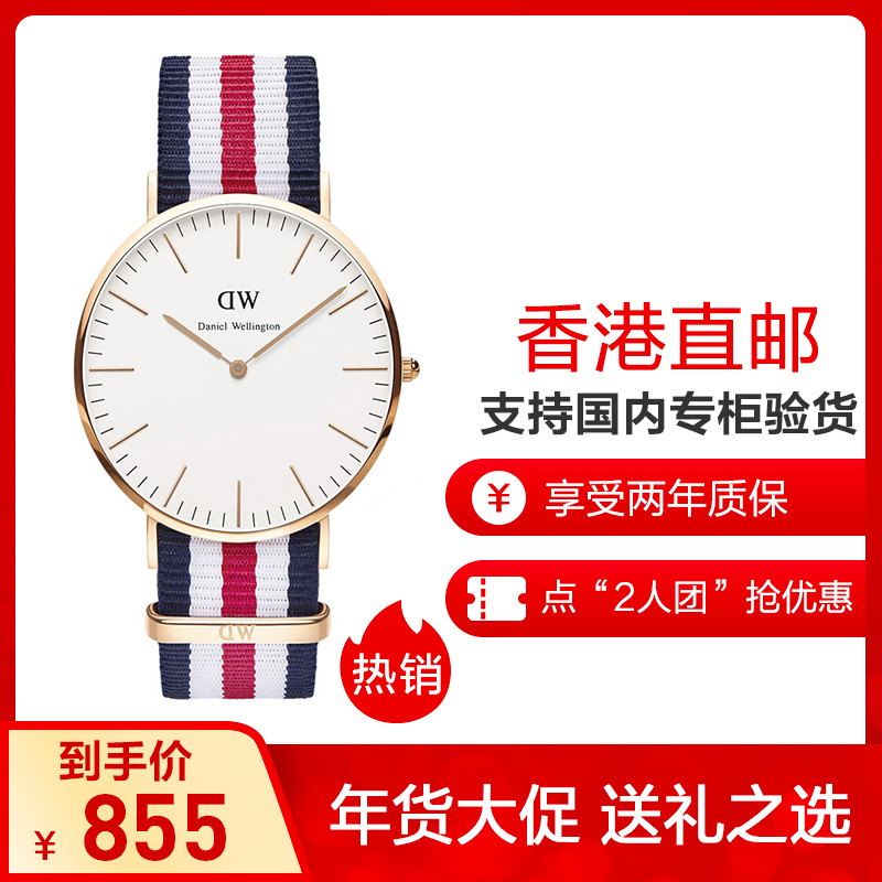 [两年质保]丹尼尔惠灵顿Daniel Wellington DW手表男表40mm表盘尼龙带欧美品牌男士石英表