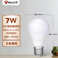 公牛(BULL)LED灯泡 节能球泡灯 E27螺口球泡灯 7W球泡三色调光