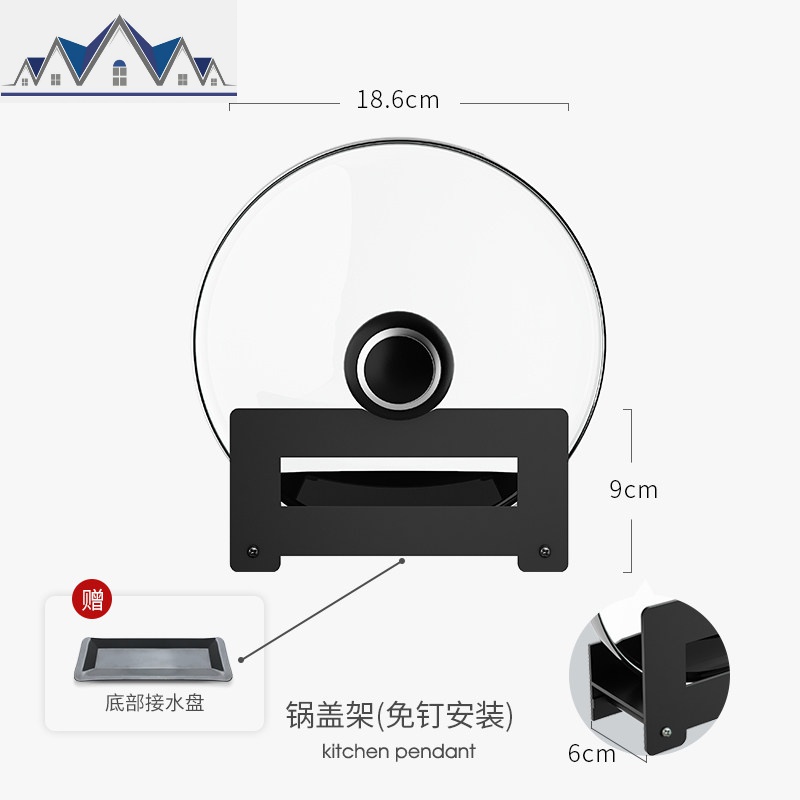 厨房置物架壁挂式免打孔菜板架调料架碗碟架墙上收纳用品架子刀架_1_696 黑锅盖架(默认只免钉）