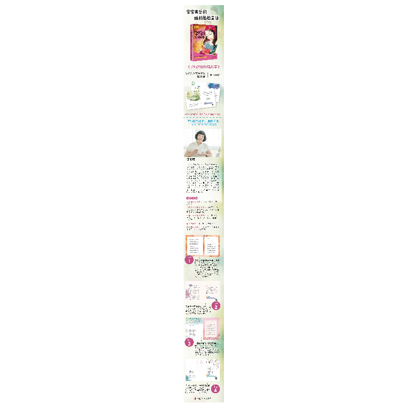 醉染图书孕妈妈的玫瑰故事9787512716308高清大图