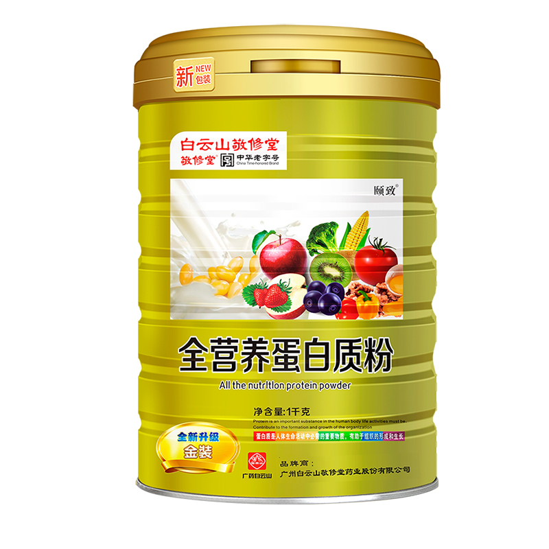 白云山敬修堂 全营养蛋白质粉1000g 固体蛋白质粉饮料营养品送礼送长辈