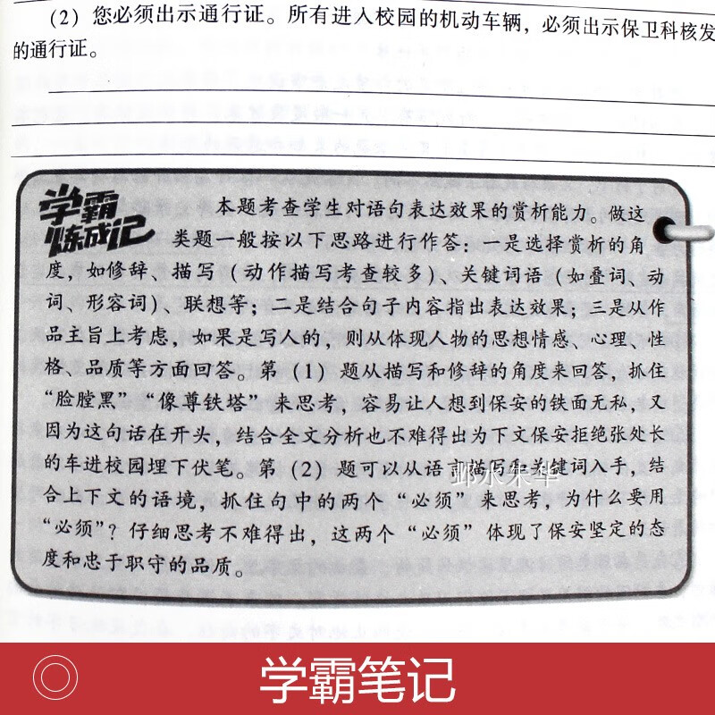 初中生阅读能力提升范本中考语文理解专项训练书强化答题技巧与方法现代文文言文全解组合训练题七八九年级初一初二初三人教版的书高清大图