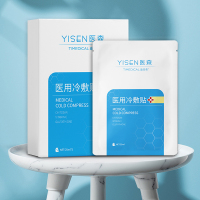 医森茶多酚医用冷敷贴敷料25ml*5片/盒 补水保湿 修复敏感肌 晒后微创术后修复非面膜男女