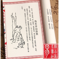 鲁班全书上下册 古籍线装本 祝由符咒秘术古书
