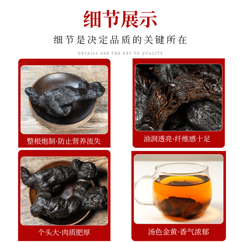 神芝王朝旗舰店 九蒸九晒九华黄精500克 九制黄精整根小高清大图