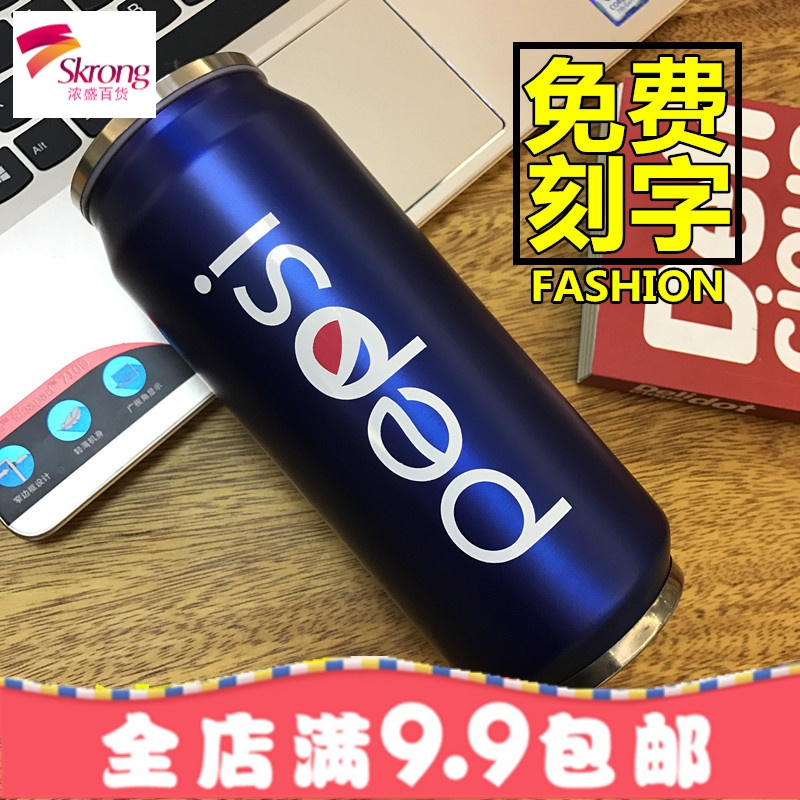 创意韩版潮易拉罐吸管保温杯网红ins男女便携水杯个性可乐瓶刻字
