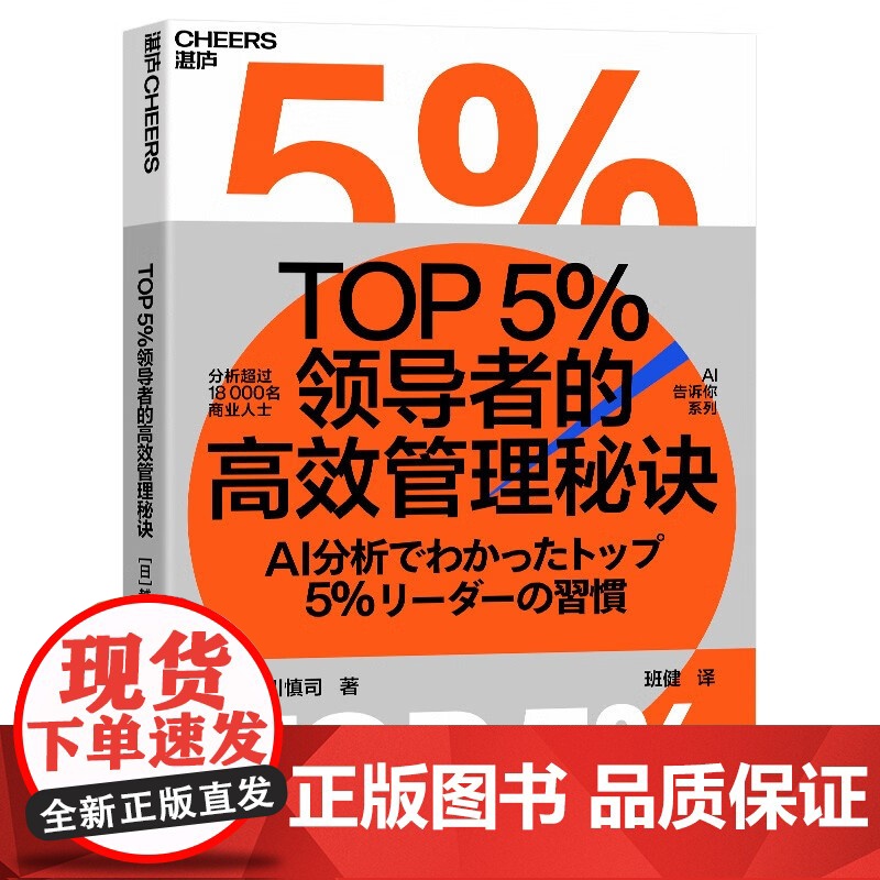 [央视网]TOP5%领导者的高效管理秘诀 Cross River公司创始人兼董事长 平衡团队效能和员工幸福感的秘笈 企业高清大图