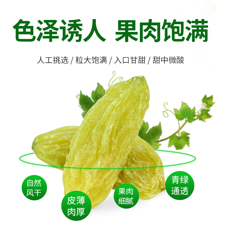 货出六盘 宁夏西吉县休闲零食国产大可果粒 绿香妃360g高清大图