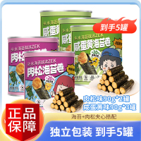 ZEK每日海苔卷肉松味90g*2罐+咸蛋黄味90g*3罐