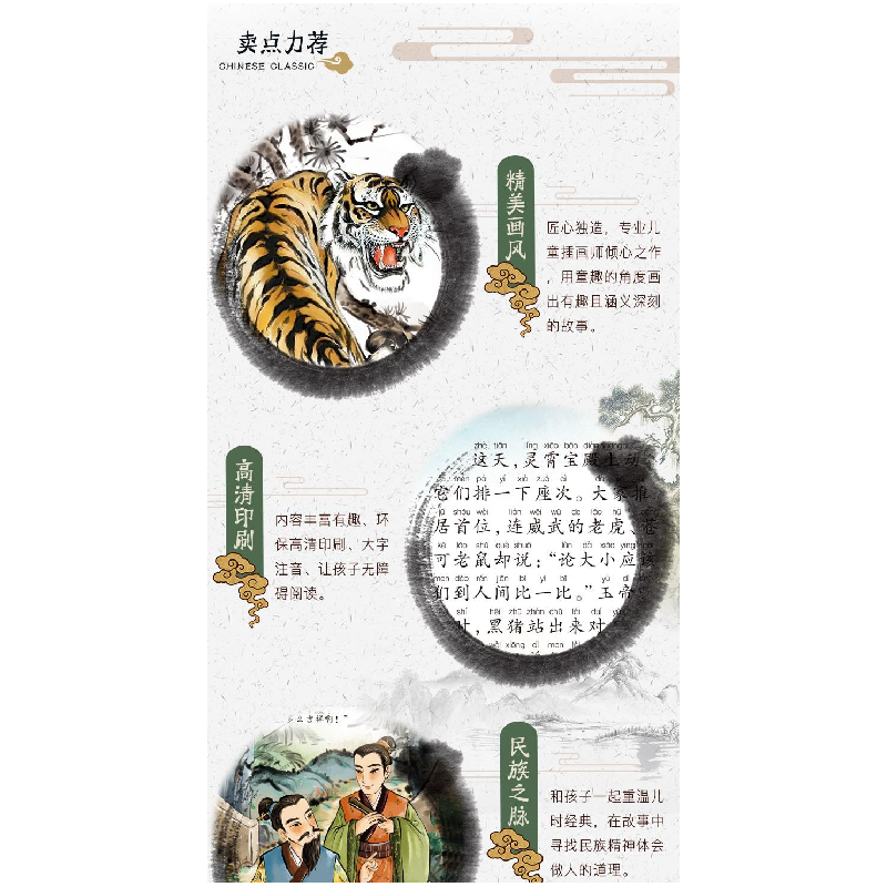 醉染图书小脚鸭经典故事绘本馆 第2辑(全20册)9787549261161高清大图