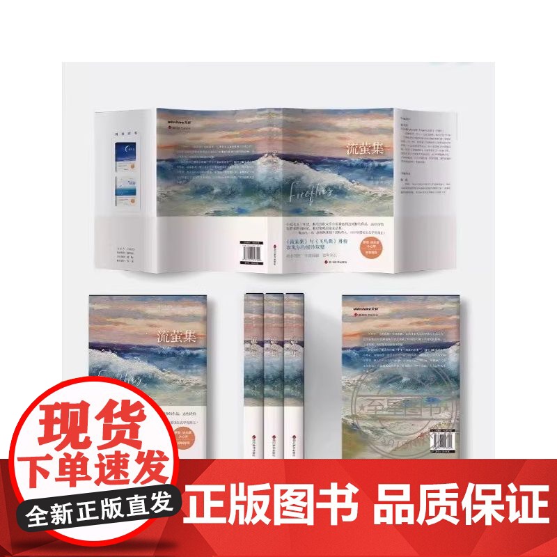 流萤集泰戈尔经典诗歌集原著英汉对照与《飞鸟集》并称泰戈尔的短诗双壁外国诗歌世界名著文学青少年人生哲学经典读物高清大图