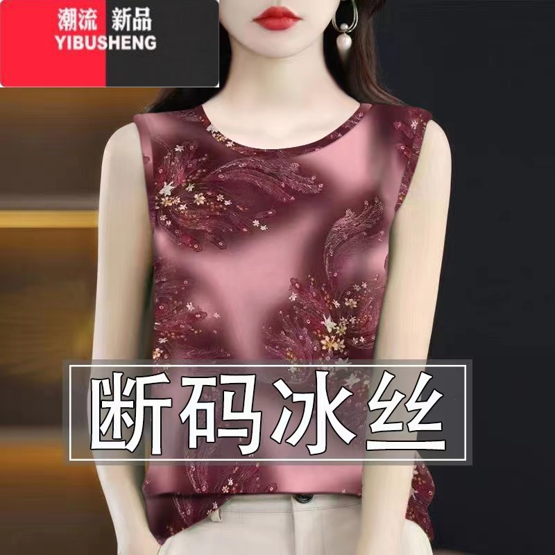 YIBUSHENG冰丝季新款背心女外穿无袖上衣妈妈装打底大码印花小衫S M建议80-90斤 凤尾904
