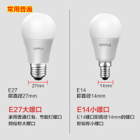 欧普led灯泡节能大螺口家用商用大功率光源超亮E27球泡E14螺旋