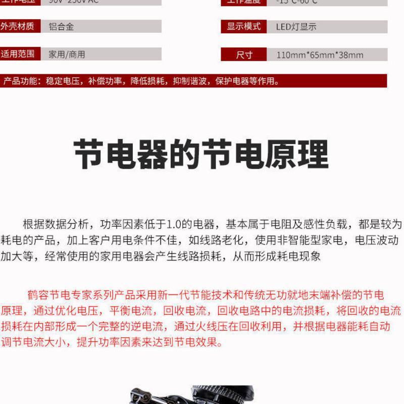 新款数显智能省电王节电器家用节能宝省电器非电表不走转慢倒转器 新款智能节电器[带数显]