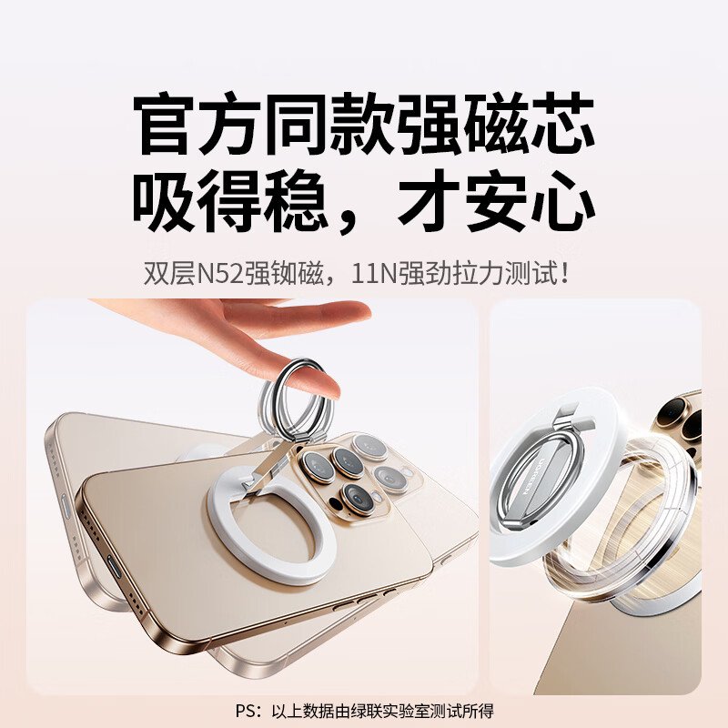 绿联 LP705 磁吸手机指环支架高清大图