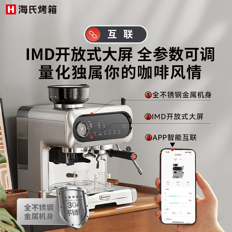 海氏C5熊猫咖啡机研磨一体机双加热意式全半自动家用奶泡磨豆机迷雾灰高清大图
