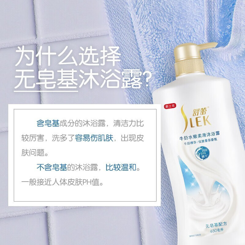 舒蕾 牛奶水润沐浴露@650ml/瓶高清大图