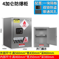 易企采 4加仑304不锈钢防爆柜 工业化学品存放柜实验室易燃危化品储存柜安全柜