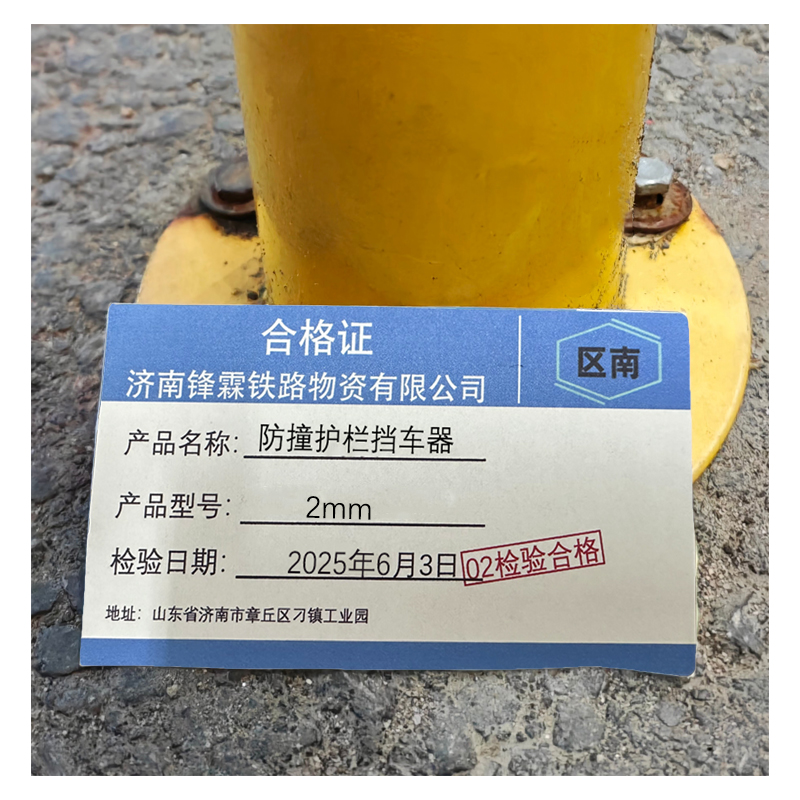 区南 防撞护栏 挡车器 2mm 个高清大图