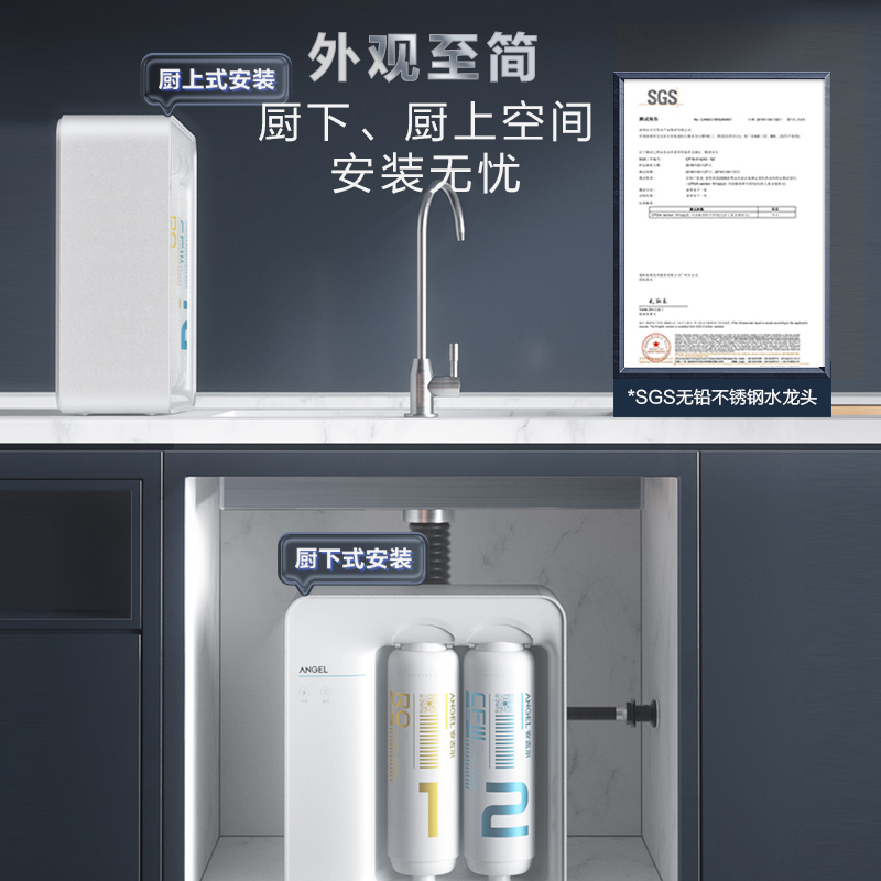 安吉尔家用厨下净水器魔方1600纯水直饮机无罐大通量鲜活水